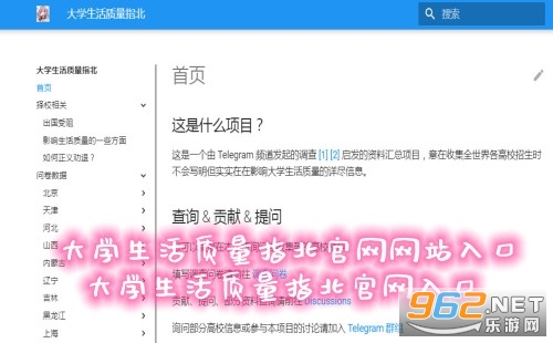 大学生活质量指北官网网站入口 大学生活质量指北官网入口 大学生活质量指北官网网站入口 大学生活质量指北官网入口