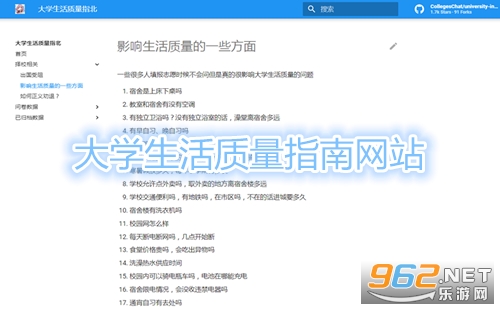 大学生活质量指南网站 大学生活质量指南网站官网 大学生活质量指南网站 大学生活质量指南网站官网