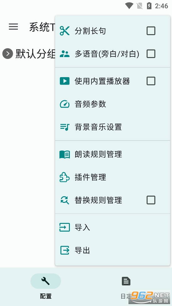 TTS Server��׿