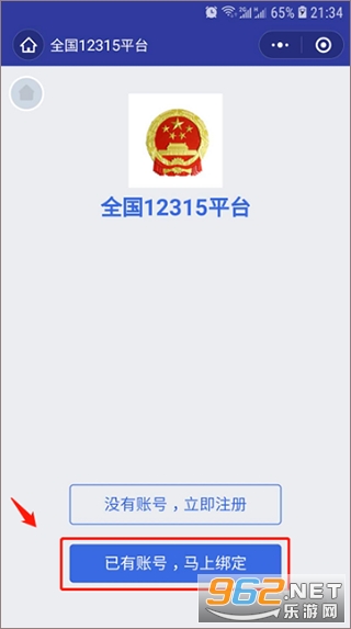 ȫ��12315ƽ̨��׿��
