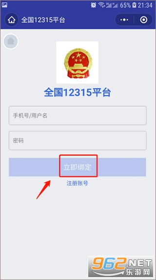 ȫ��12315ƽ̨��׿��