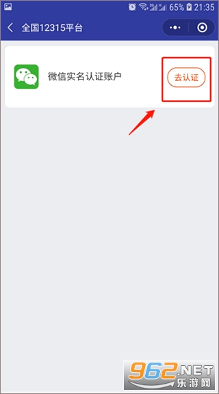 ȫ��12315ƽ̨��׿��