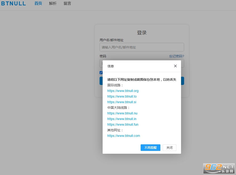 无名小站bunll官网 bitnull无名小站登录 无名小站bunll官网 bitnull无名小站登录