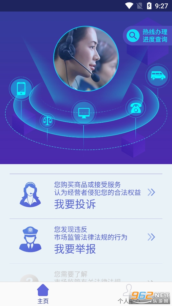 ȫ��12315ƽ̨�ٷ���