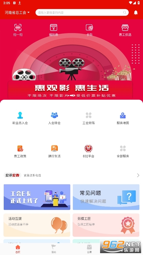 ����e��app�ٷ���