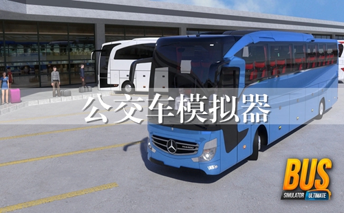 ������ģ����2.0.8�汾���ذ�׿_������ģ�����ռ����������°汾_������ģ����ultimate���ʷ�