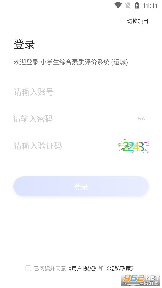 Сѧ������ʦ��v2.1.0��ͼ3