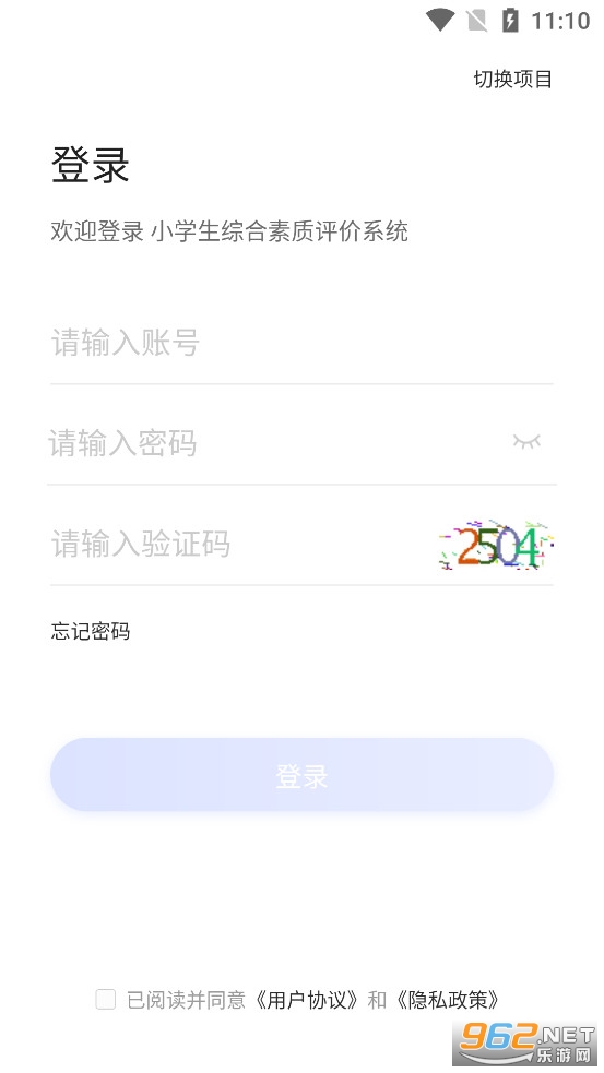 Сѧ������ʦ��v2.1.0��ͼ2