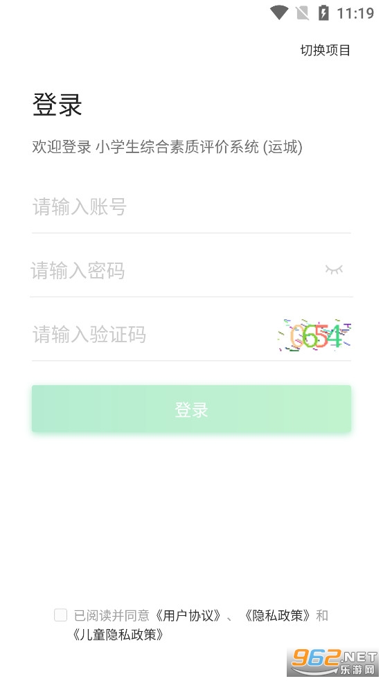 Сѧ����ѧ��appv2.0.9��ͼ3