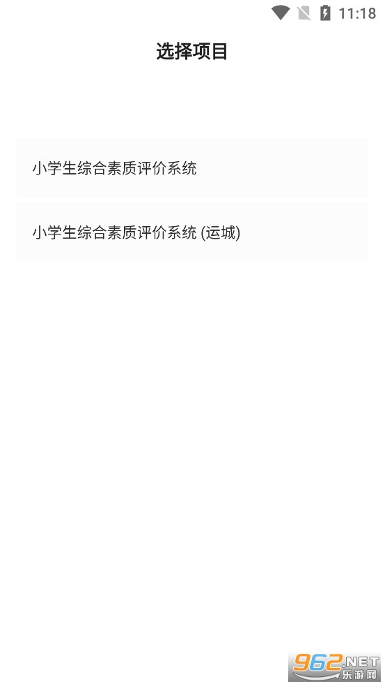 Сѧ����ѧ��appv2.0.9��ͼ1