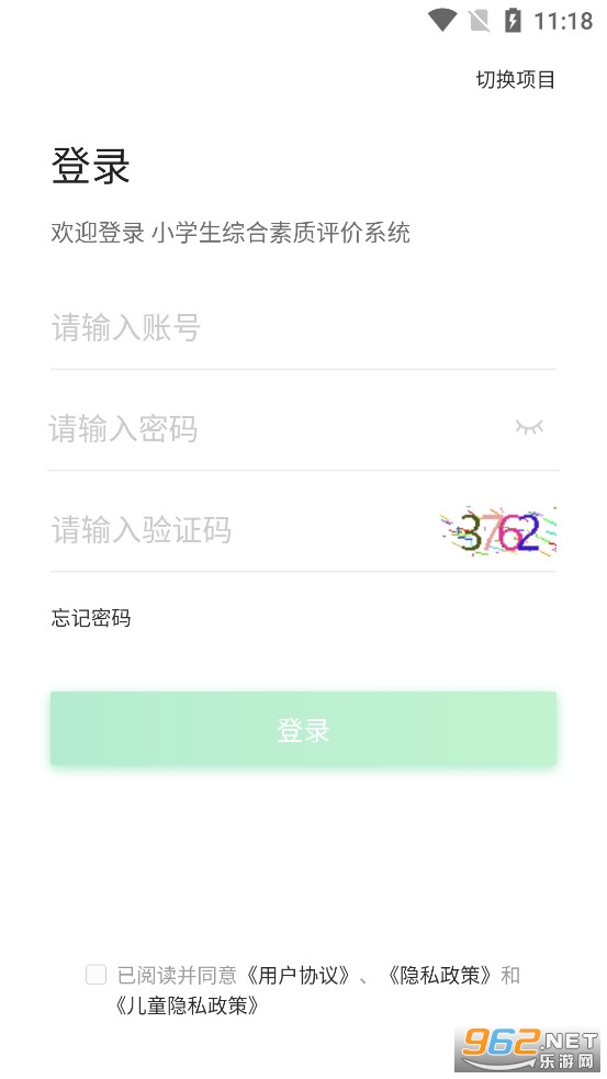 Сѧ����ѧ��appv2.0.9��ͼ2