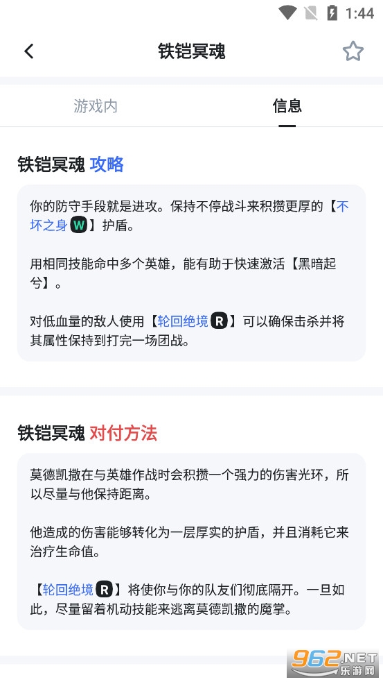 OPGG���°�v6.5.4��ͼ4