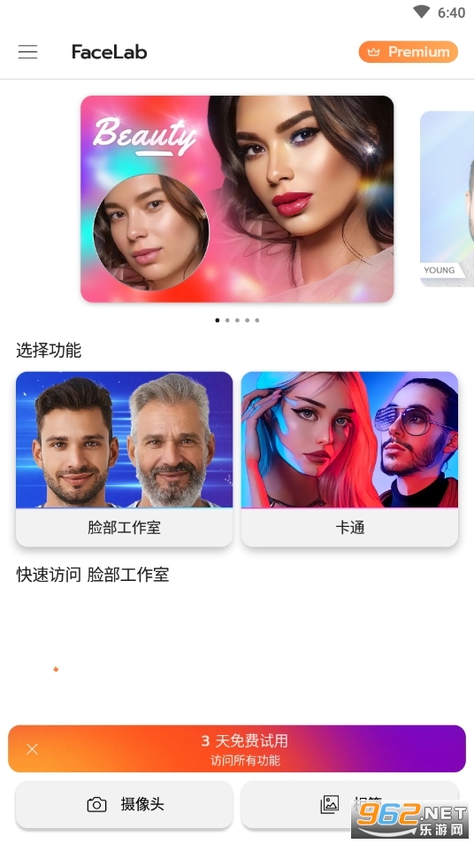 facelab���� v3.6.1��ͼ0
