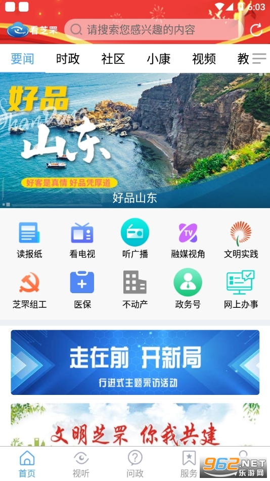 ��֥�app���°氲׿�� v1.1.51��ͼ0