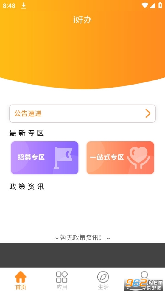 ��ʿ��i�ð�v1.1.0��ͼ3
