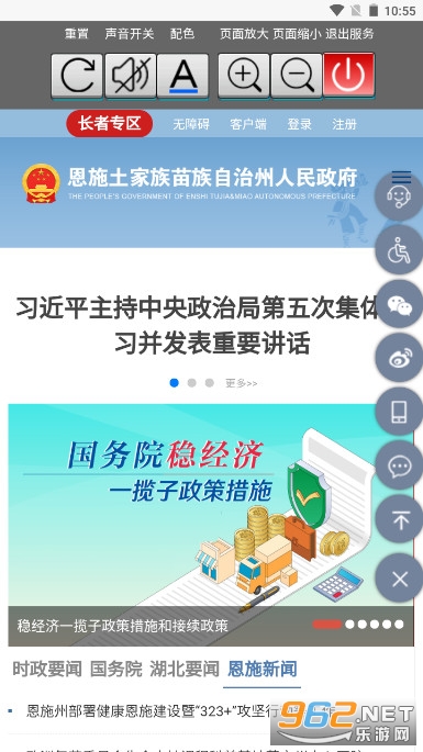 ����ͨapp�ֻ����ͼ3