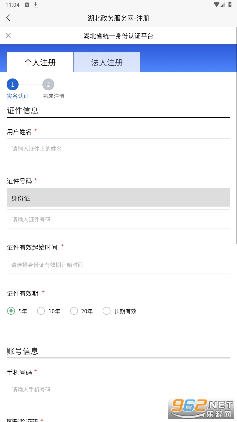 恩政通截图1