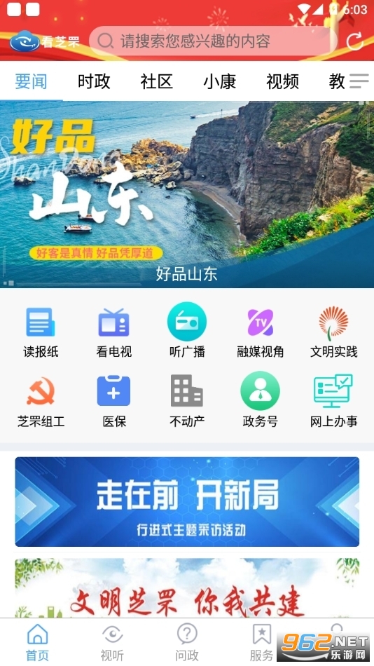 ��֥�app��ý��ٷ����ͼ1