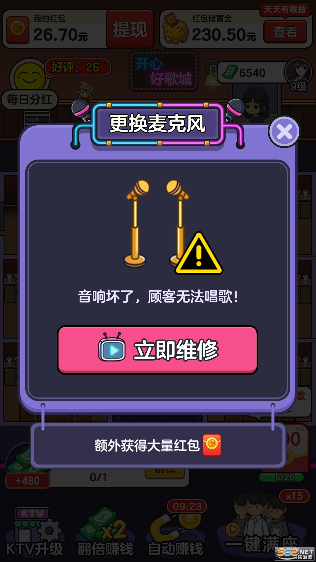 ���ĺø��׬Ǯ��Ϸ��ͼ1