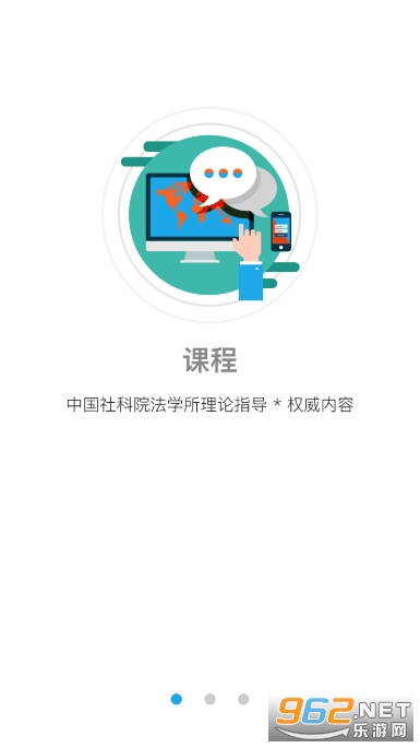 �ǻ��շ�����������ƽ̨appv2.9.3 �ֻ����ͼ1