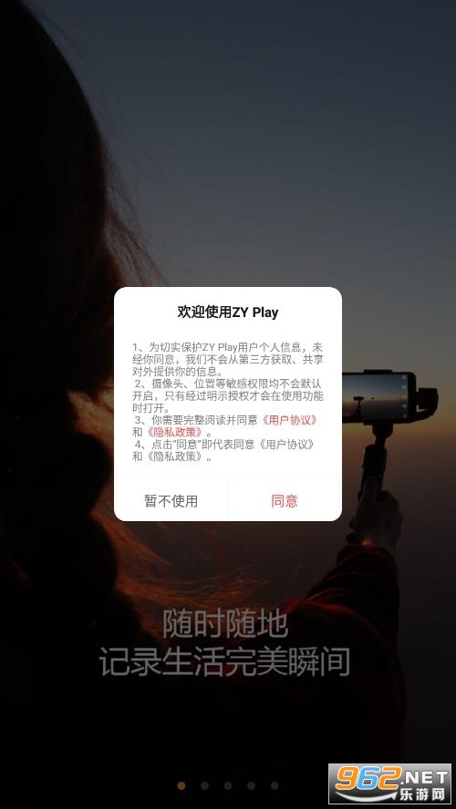 �����ȶ���smooth app��ͼ4