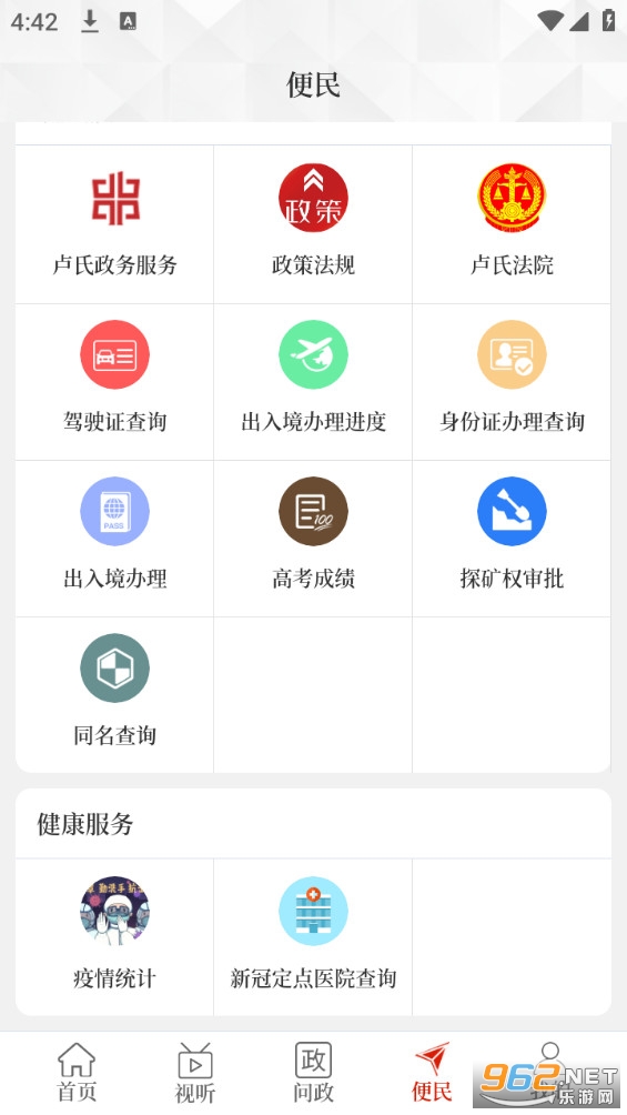 ����¬��app��ͼ2