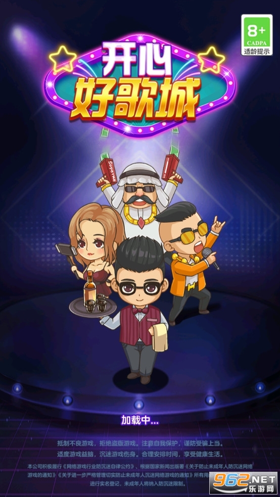 开心好歌城赚钱游戏(com.mnjy.kxhgc)截图1