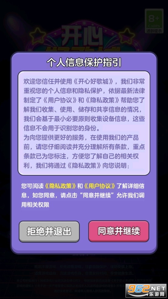 开心好歌城赚钱游戏(com.mnjy.kxhgc)截图2