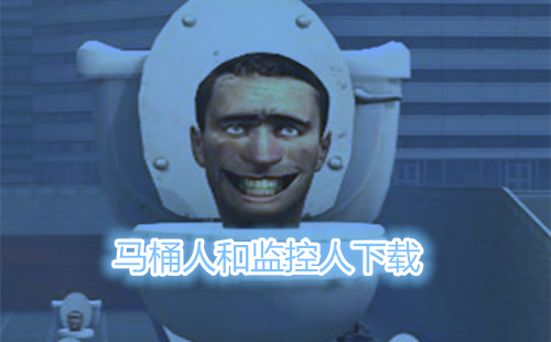 ��Ͱ�˺ͼ������Ϸ_��Ͱ�˺ͼ���˵Ĵ�սԭ��_�ֻ���