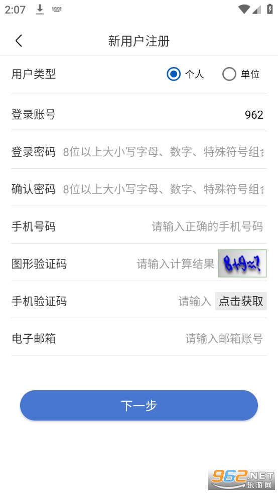 uom���˻�����ƽ̨appv1.3.2 (uom���˻�app)��ͼ1
