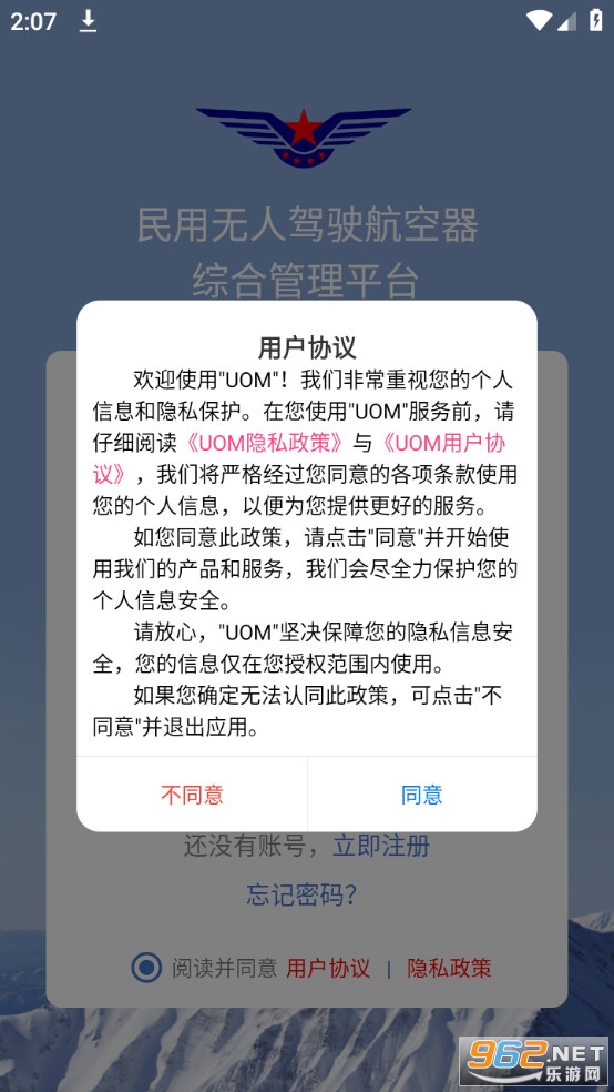 uom���˻�����ƽ̨appv1.3.2 (uom���˻�app)��ͼ3