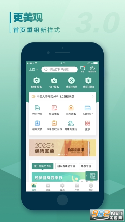 �й���������app���°��ͼ0