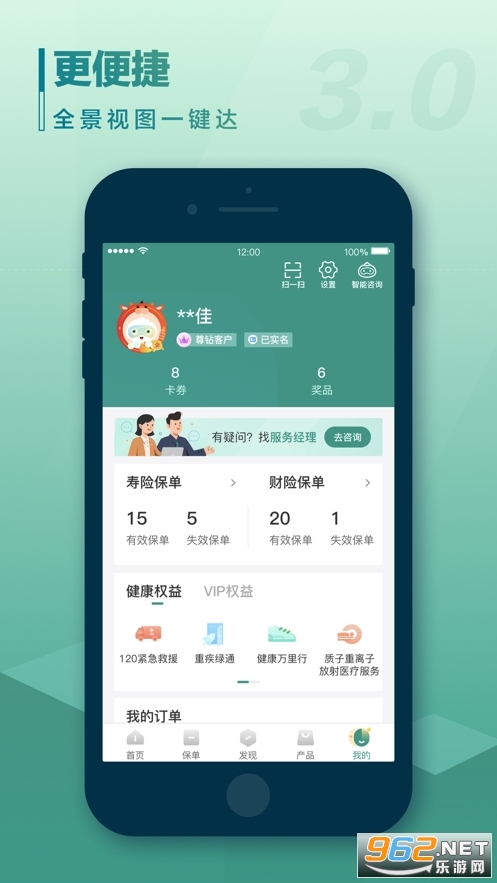 �й���������app���°��ͼ2