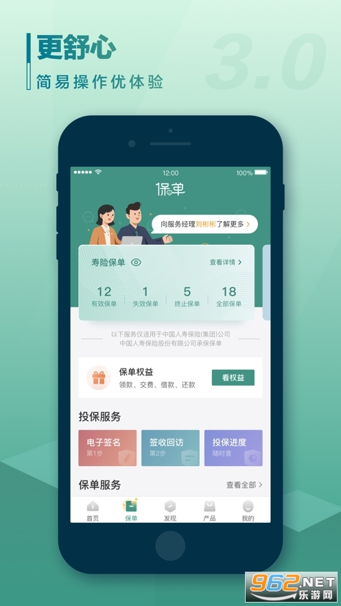 �й���������app���°��ͼ1