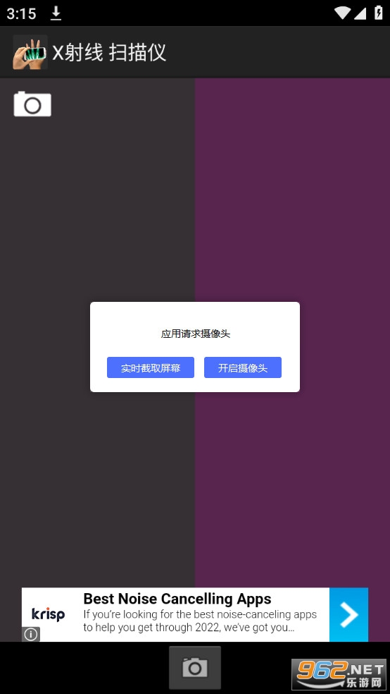 �ֻ�����ɨ����������װ v1.6��ͼ5