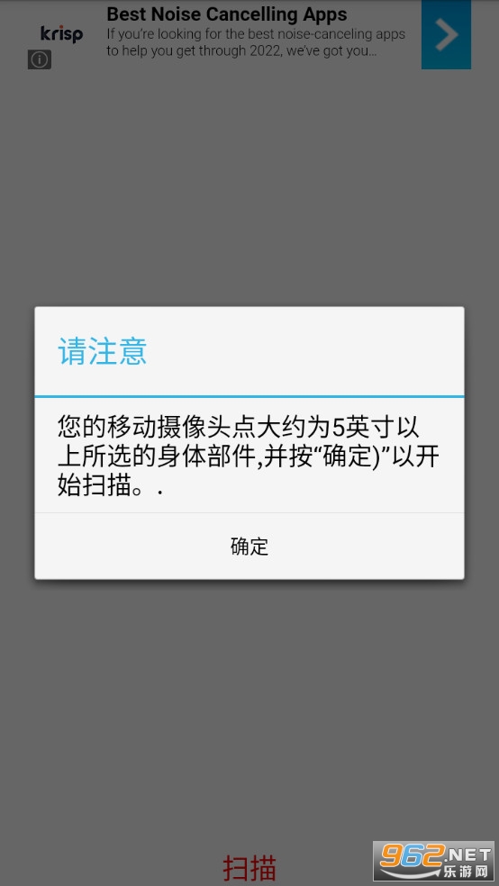 �ֻ�����ɨ����������װ v1.6��ͼ3