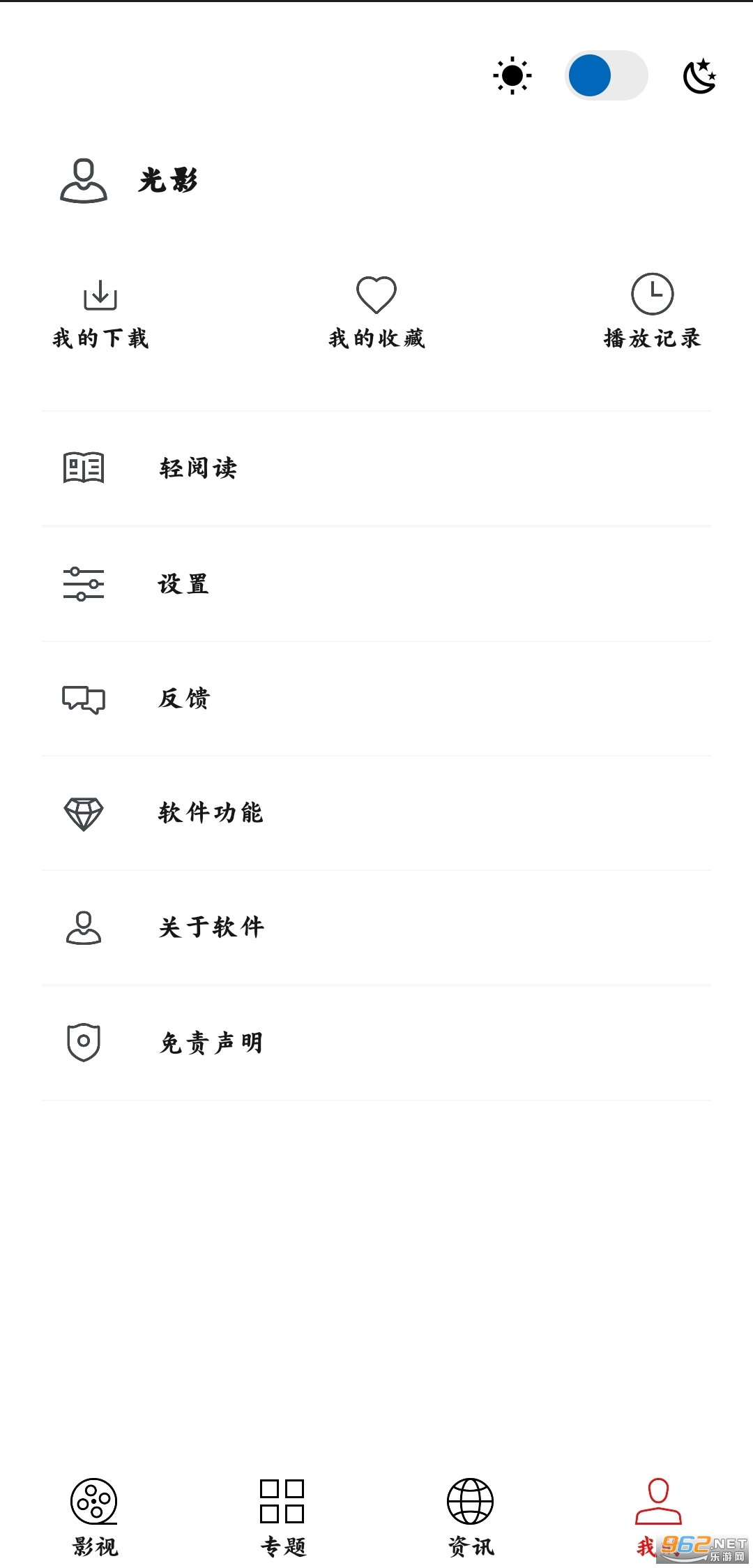 ��ӰӰ��app�ٷ��氲װ v1.9.2��ͼ1