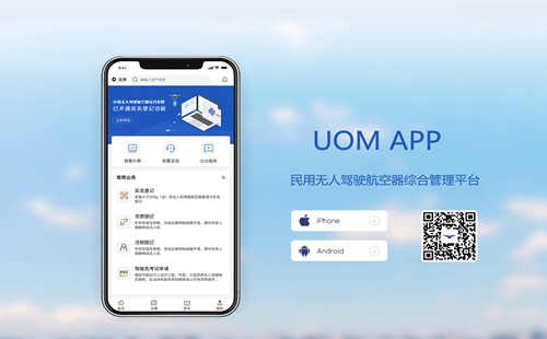 uom app����_�������˻���������ϵͳapp_��������