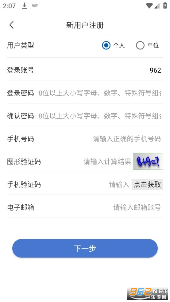 uom app�ֻ���ٷ���v1.3.3��ͼ3