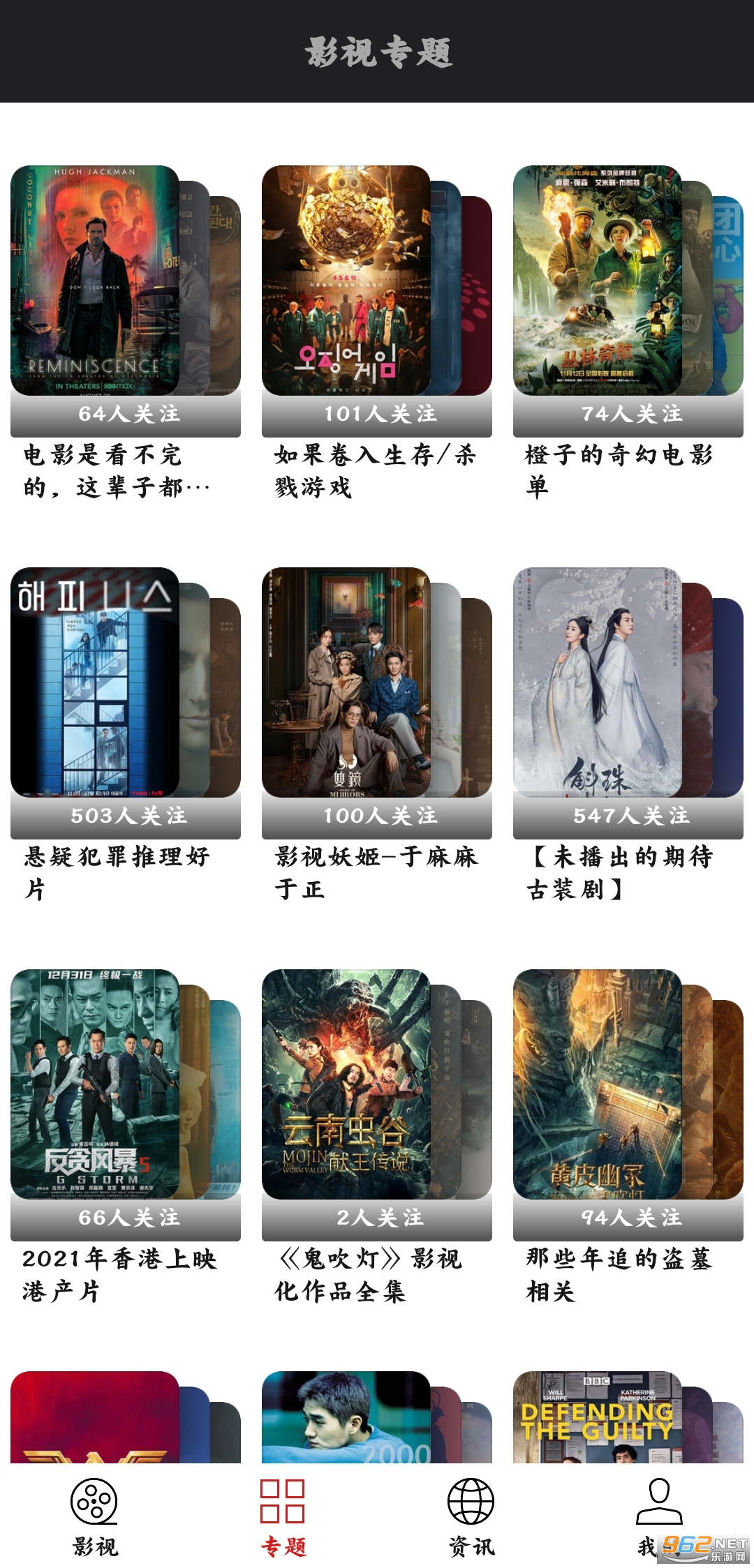 ��ӰӰԺapp v1.9.2��ͼ2
