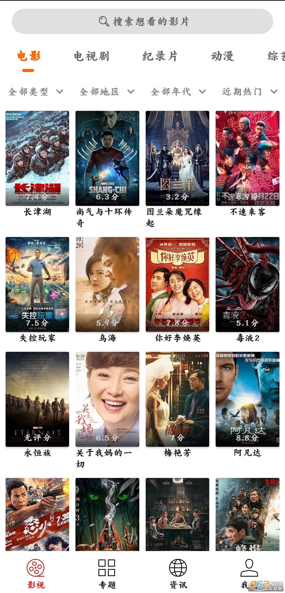 ��ӰӰԺapp v1.9.2��ͼ4