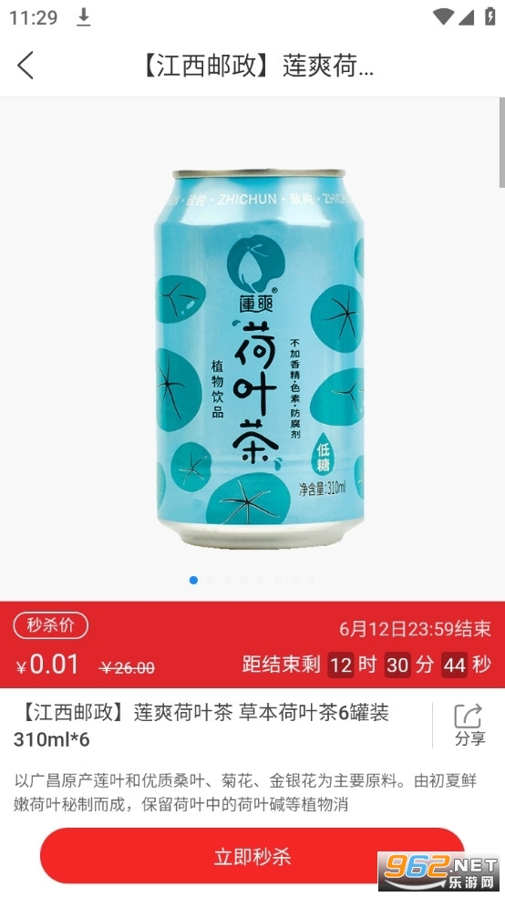 ���ֹ�app�ƹ�ٷ��� v6.3.2��ͼ1