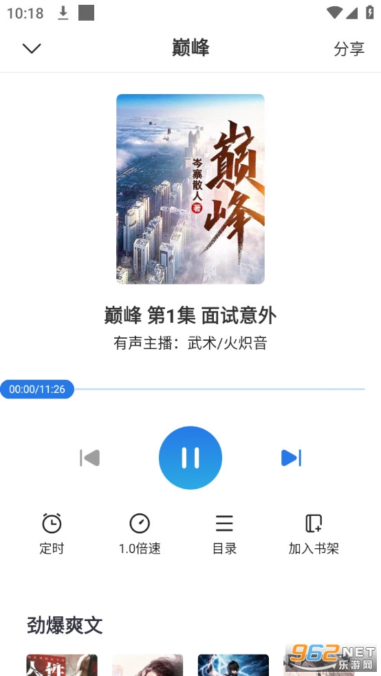 ���ȤС˵appv6.37.0.02 �����ͼ0