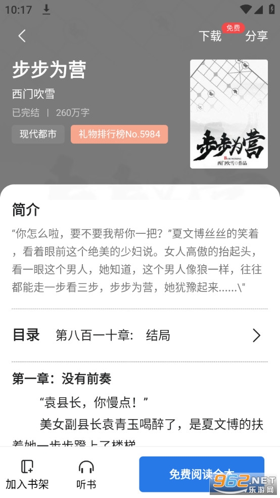 ���ȤС˵appv6.37.0.02 �����ͼ4