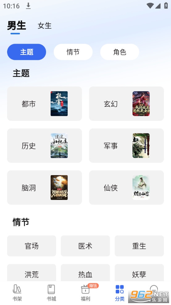 ���ȤС˵appv6.37.0.02 �����ͼ6