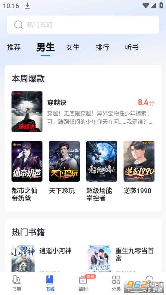 ���ȤС˵appv6.37.0.02 �����ͼ9