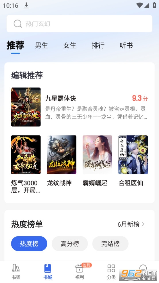���ȤС˵appv6.37.0.02 �����ͼ8
