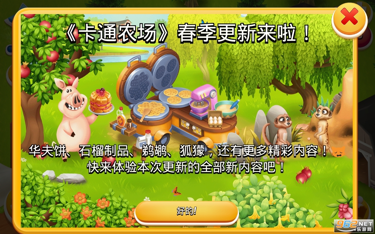 2024��ͨũ�����½�ͼ0