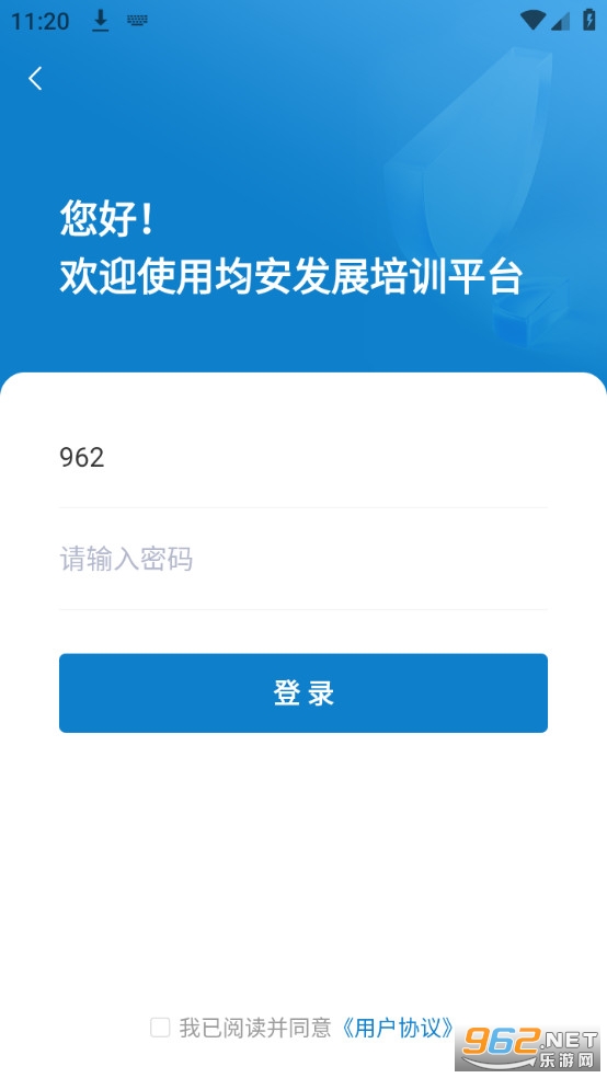 ������չ��ѵƽ̨app��װ v1.3.3��ͼ1