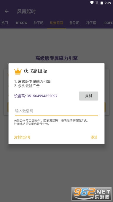����ètorrentkitty�������������ͼ2
